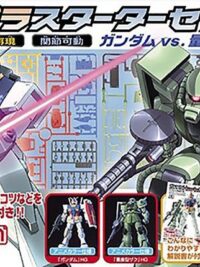 HGUC 1/144 GUNPLA STARTER SET VOL. 1