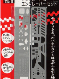 Hasegawa TL2 szablon i rysik