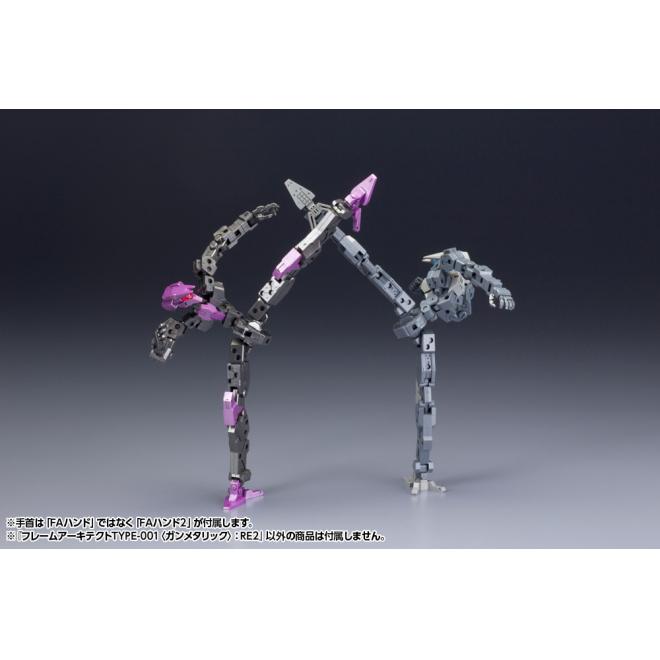Frame Arms 1/100 Frame Architect Type-001 (Gunmetal):RE2 - obrazek 6