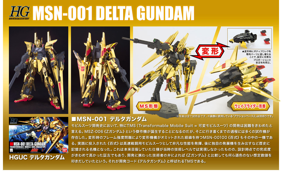 HGUC 1/144 #136 Delta Gundam - obrazek 4