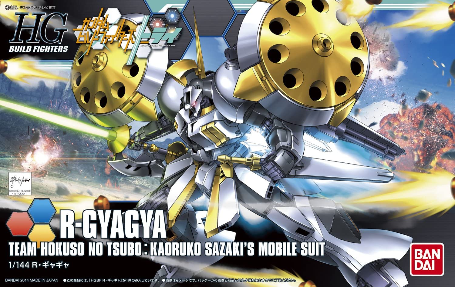 HGBF 1/144 #24 R-Gyagya - obrazek 5