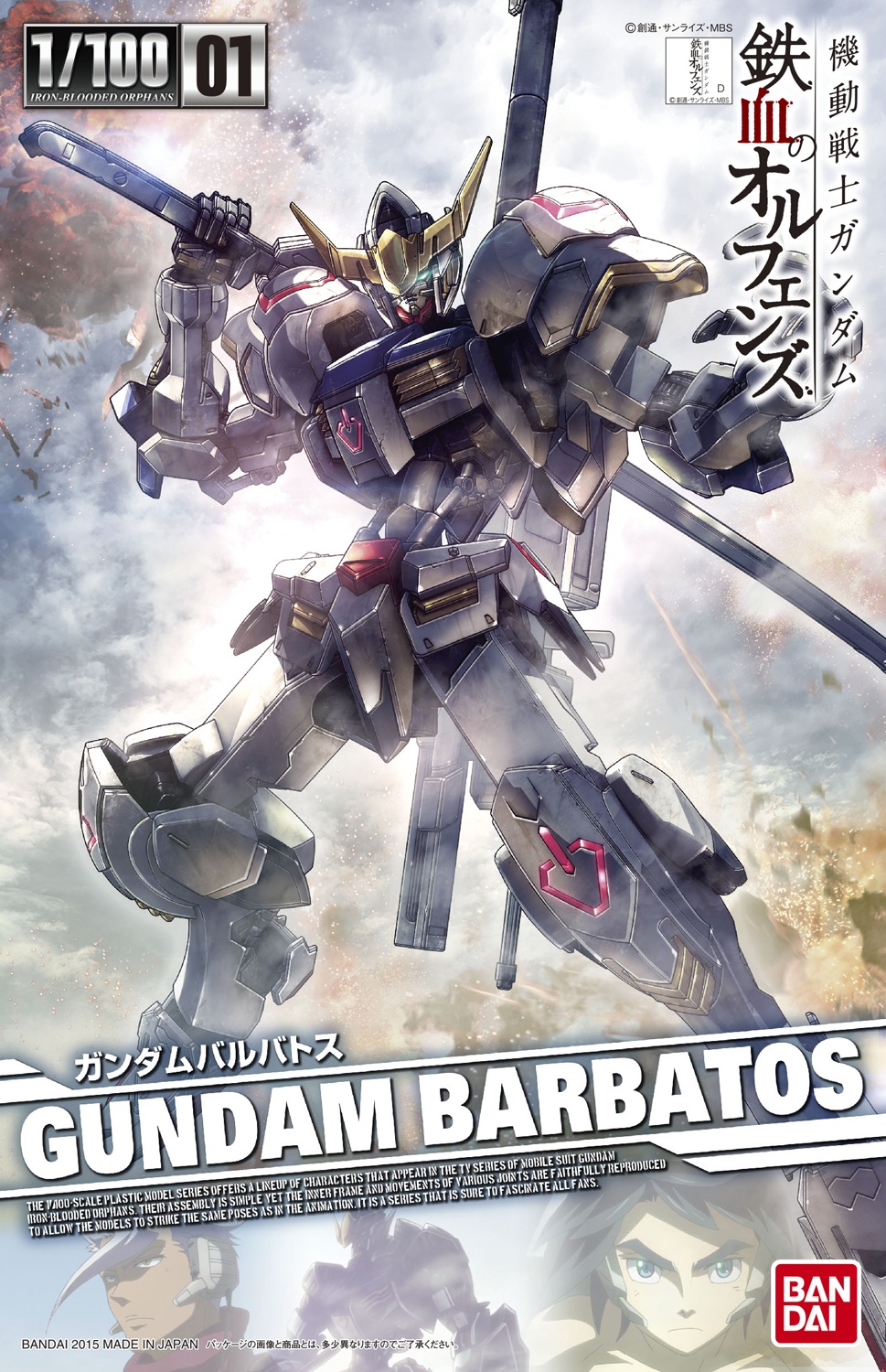 FM 1/100 Gundam Barbatos - Zinc Mecha